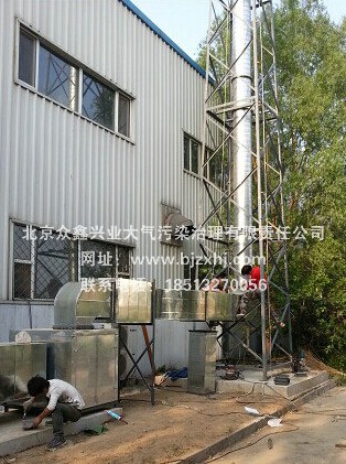 §噴漆廢氣凈化設(shè)備§：初來(lái)乍到，需要關(guān)照！