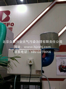 大使，北京工業(yè)油煙凈化器生產(chǎn)廠家